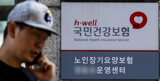 건강보험은 이대로 가면 당장 내년부터 적자로 전환하고 8년 뒤에는 준비금이 소진될 수 있다. [사진=뉴시스]