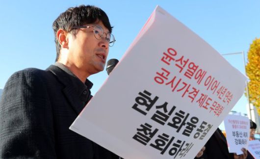 참여연대가 10일 서울 용산구 대통령실 앞에서 공시가격 현실화율 동결, 후퇴한 보유세 방치하는 이재명 정부 규탄 기자회견을 열고 발언하고 있다. [사진 | 뉴시스]