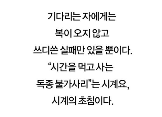 [사진 | 시와과학 제공]