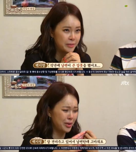 /사진=JTBC '한끼줍쇼' 영상 캡처