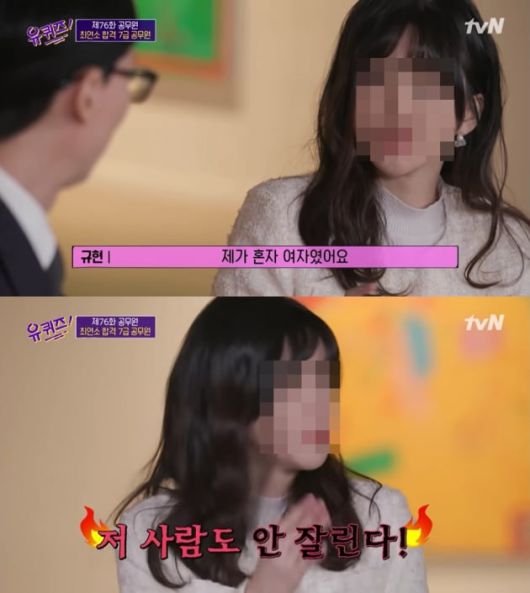 '유 퀴즈'에 출연한 최연소 공무원/ 사진=tvN 캡처