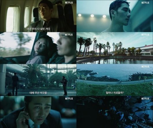 영화 '낙원의 밤' 티저 캡처 / 사진제공=넷플릭스