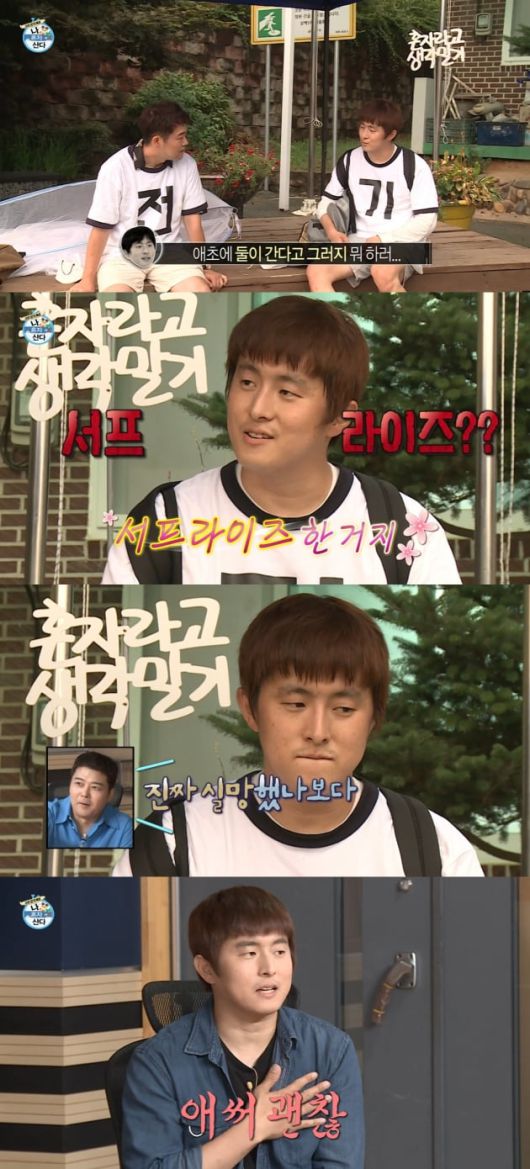 '나혼자산다' 기안84/ 사진=MBC 캡처