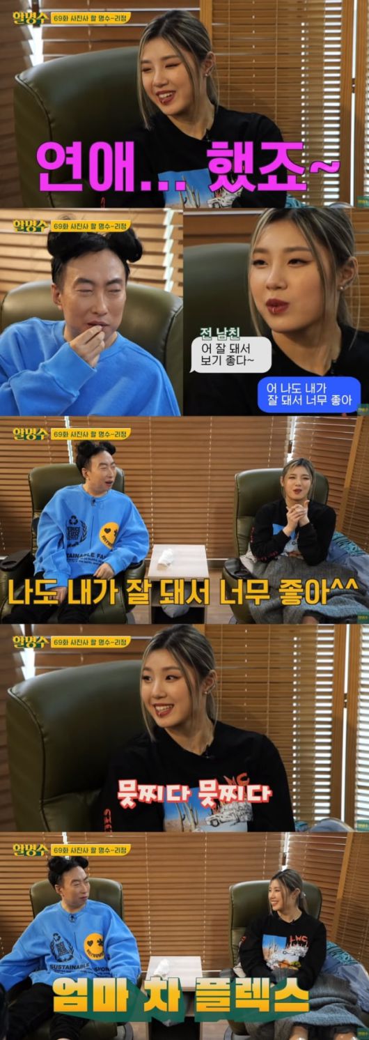 '할명수' / 사진 = '할명수' 유튜브 영상 캡처