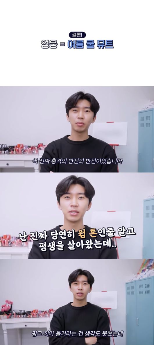 사진=임영웅 유튜브 채널 영상 캡처