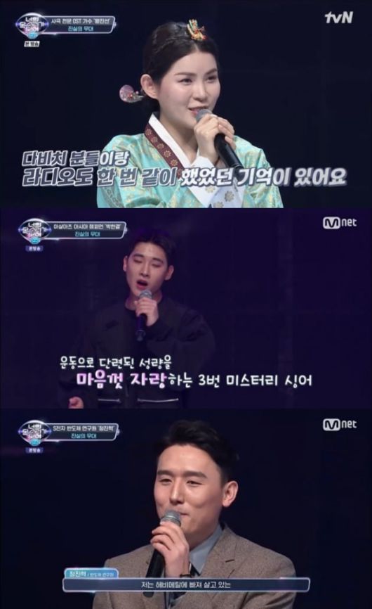 사진=Mnet '너목보9' 방송 화면.