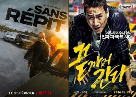 사진='레스틀리스', '끝까지 간다' 포스터./