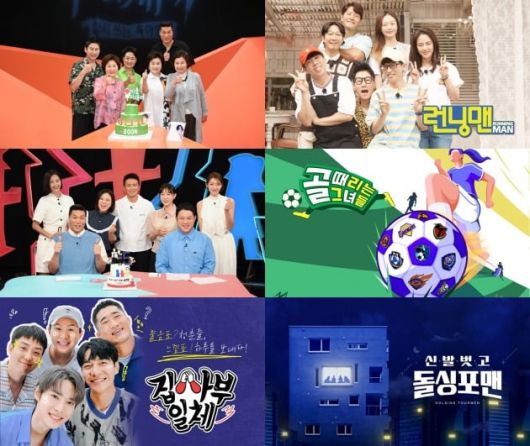 SBS 예능 프로그램 / 사진제공=SBS