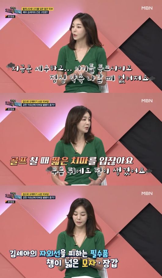 /사진=MBN '한번 더 체크타임' 방송 화면 캡처