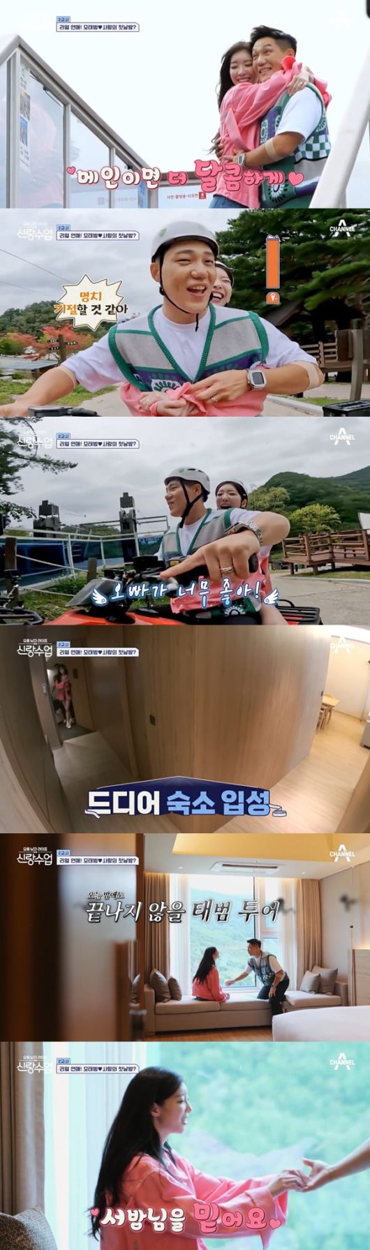 /사진=채널A '요즘 남자 라이프-신랑 수업' 방송 화면 캡처