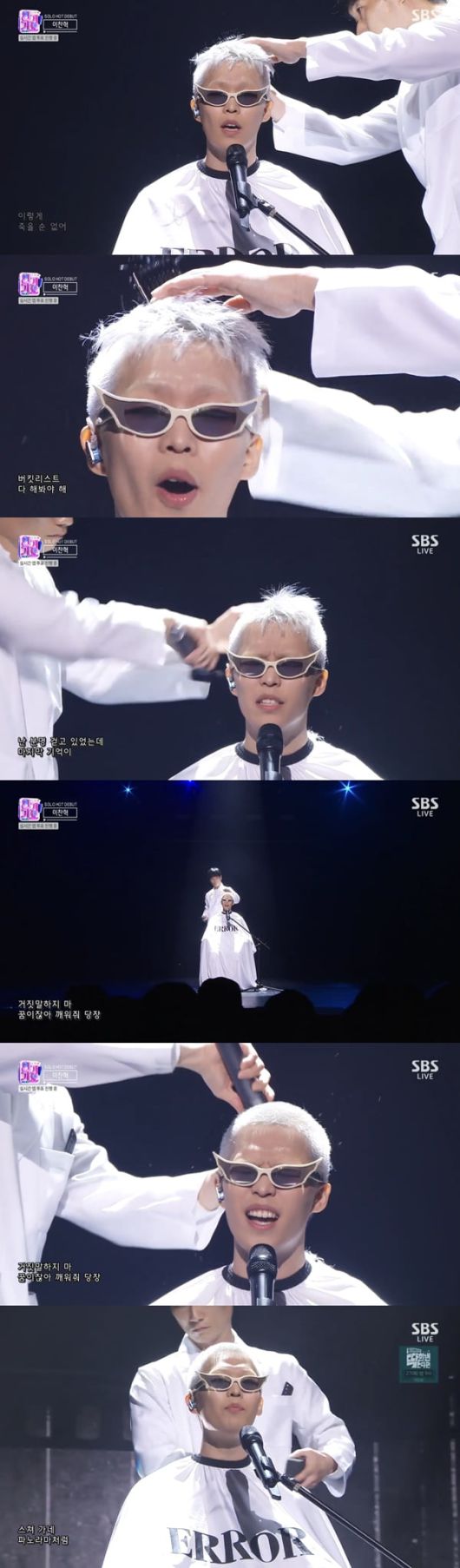 이찬혁 /사진=SBS '인기가요' 방송 화면 캡처