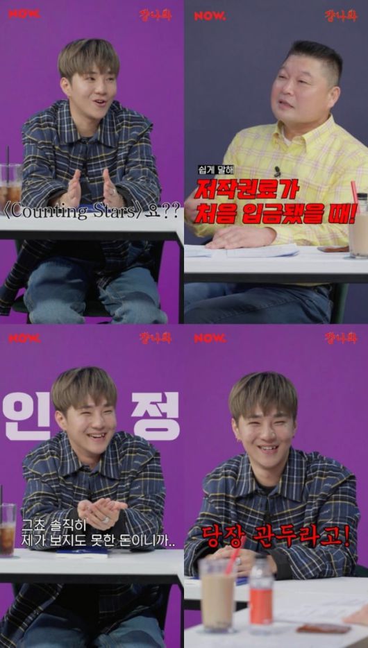 사진= 네이버 NOW. '걍나와' 예고 영상 캡처