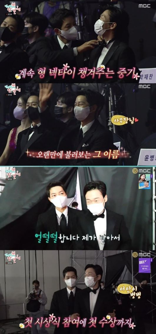 사진=MBC '전참시' 방송 화면.