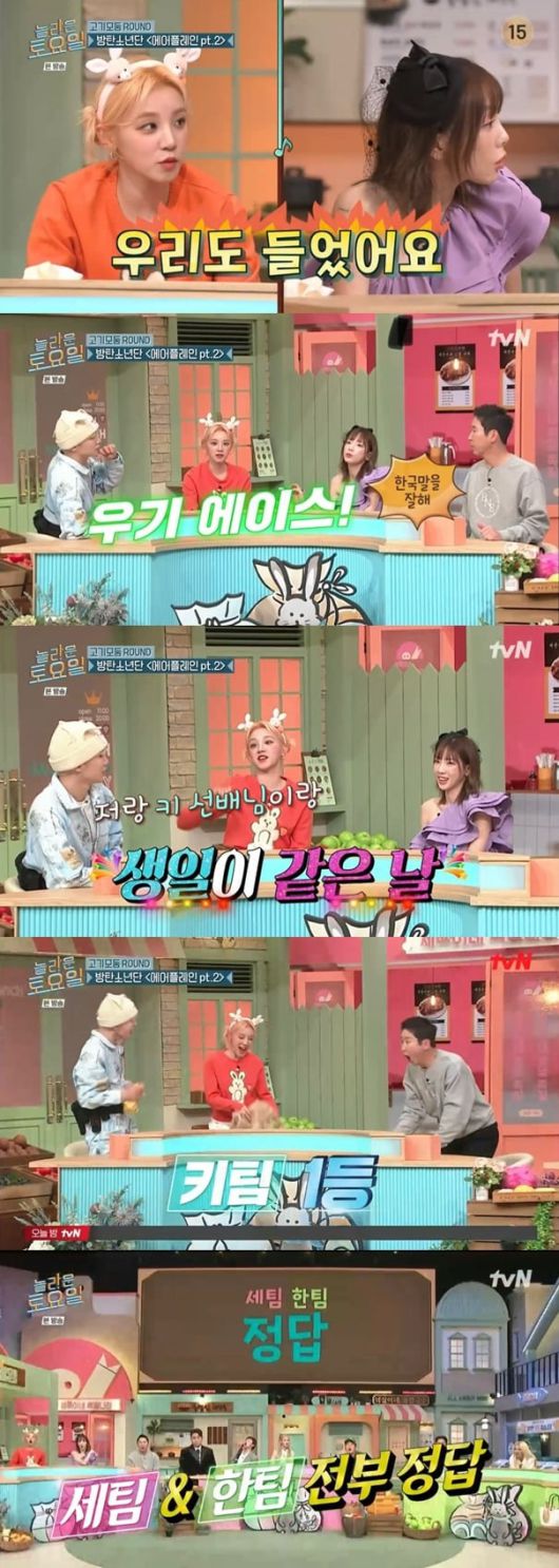 사진=tvN 놀라운 토요일  방송화면