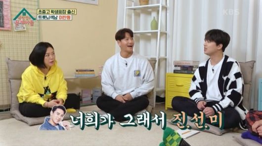 사진=KBS2 '옥탑방의 문제아들' 방송 캡처