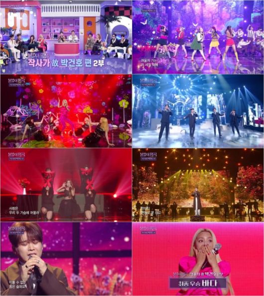 /사진 = 불후의명곡