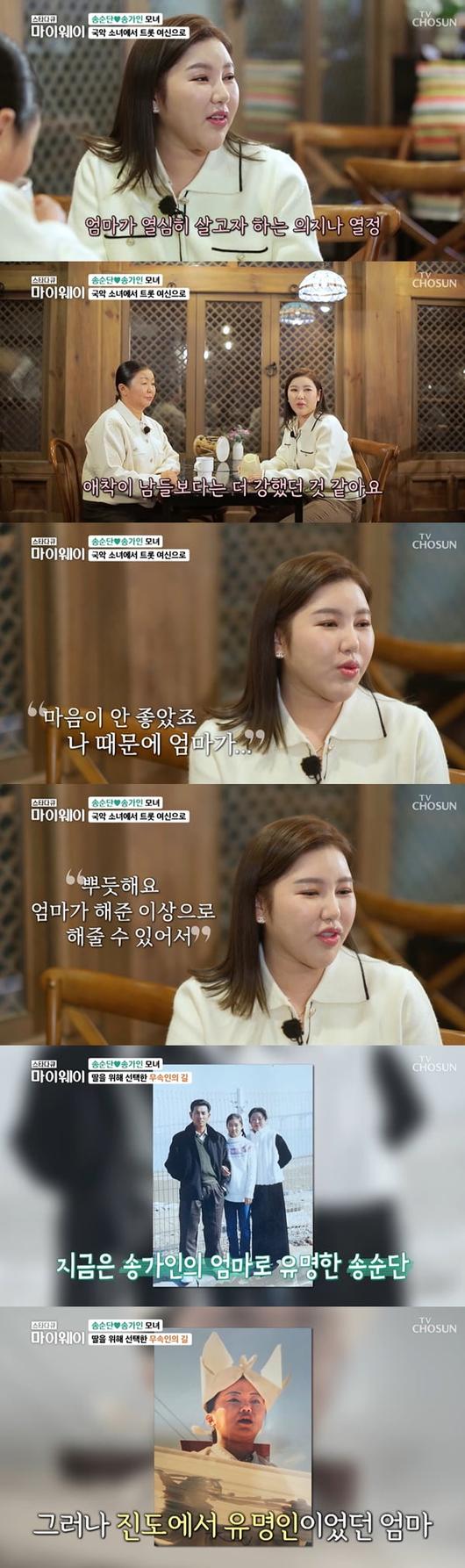 /사진=TV조선 '스타다큐 마이웨이' 방송 화면 캡처