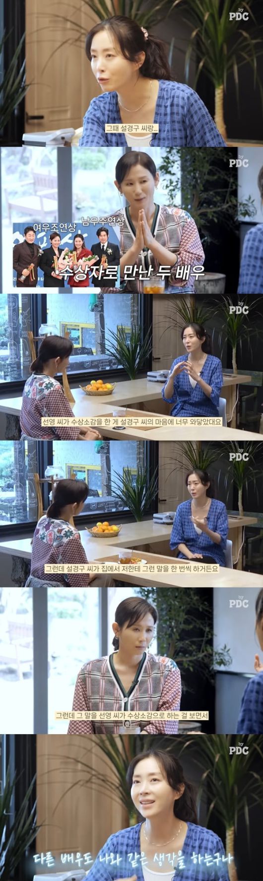 /사진=유튜브 채널 'by PDC 피디씨' 영상 캡처