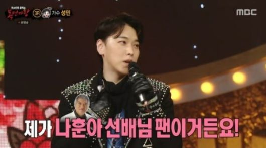 / 사진=MBC '복면가왕' 캡처