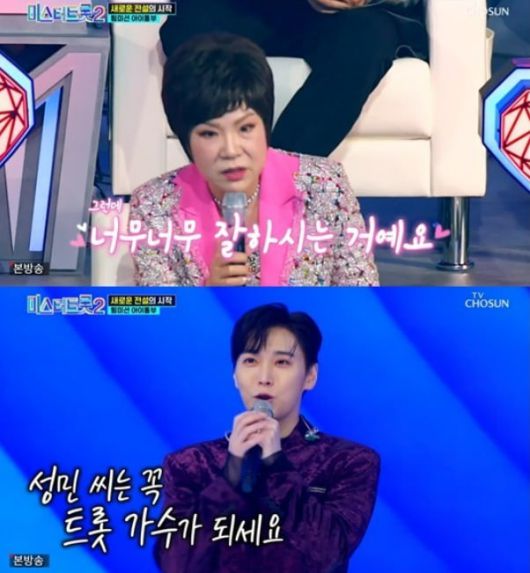 / 사진=TV조선 '미스터트롯2' 캡처