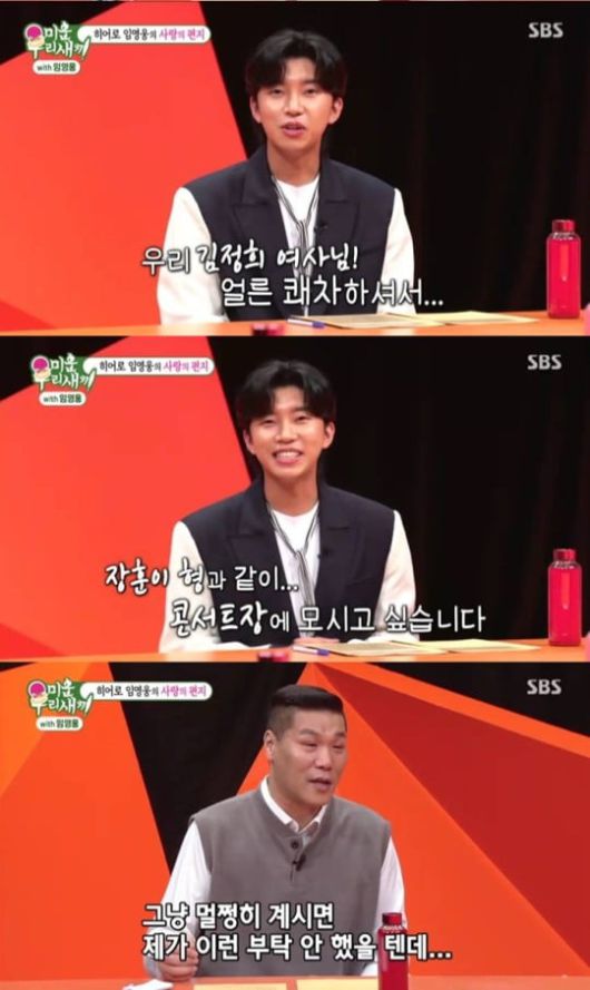 / 사진=SBS '미운우리새끼' 캡처