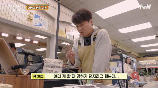 사진=tvN 예능프로그램 '어쩌다 사장 3' 방송 캡처본.