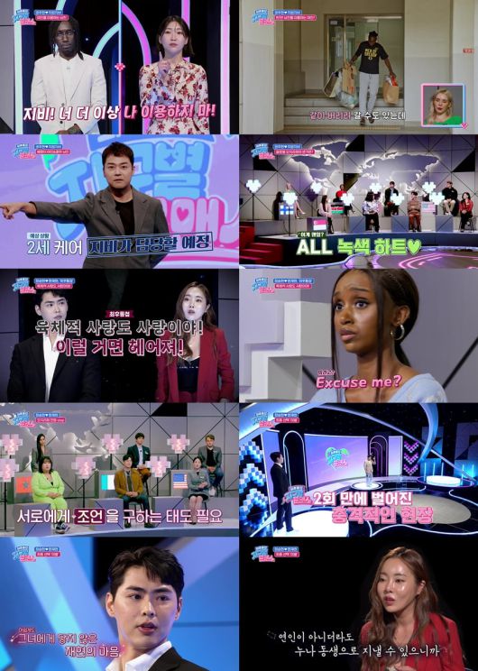 사진 | 지구별 로맨스