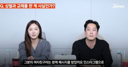 사진=유튜브 '뉴스잼'