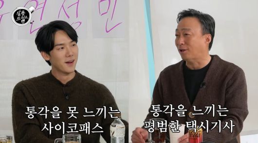 사진=유튜브 채널 'TEO 테오' 영상 캡처본.