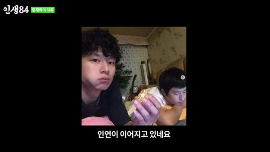 사진=유튜브 채널 '인생84' 영상 캡처본.