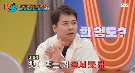 사진=SBS '강심장VS' 방송 화면.