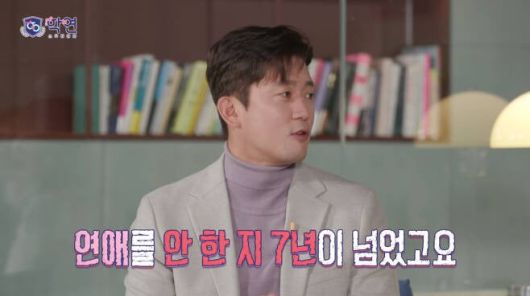 사진=MBC '학연' 방송 화면.