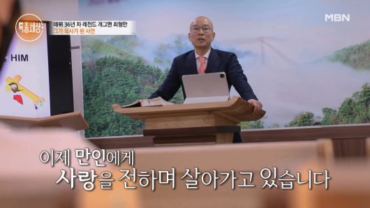 / 사진=MBN '특종세상' 캡처