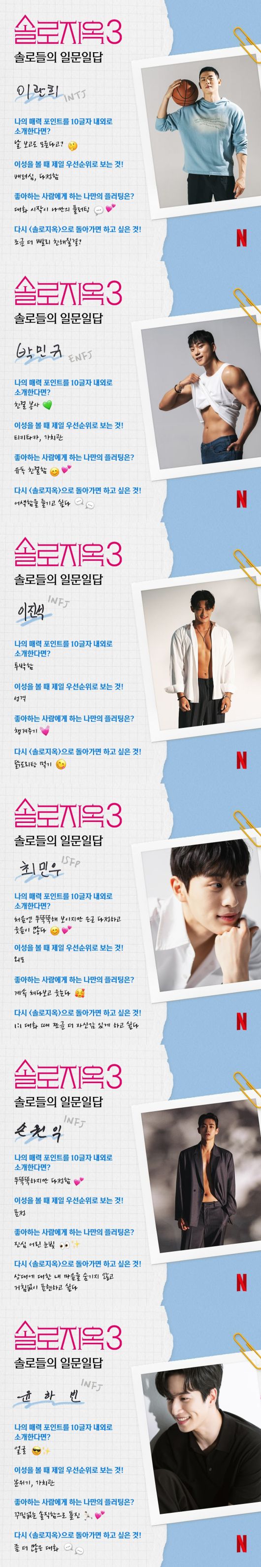 사진제공=넷플릭스