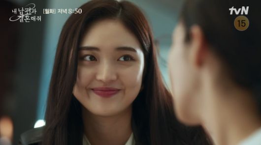 사진= tvN 월화드라마 '내 남편과 결혼해줘' 방송 캡처본.