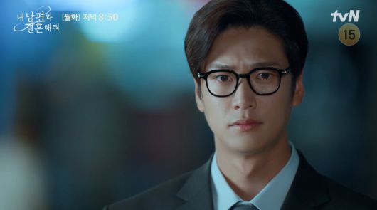 사진= tvN 월화드라마 '내 남편과 결혼해줘' 방송 캡처본.