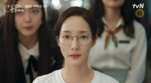 사진= tvN 월화드라마 '내 남편과 결혼해줘' 방송 캡처본.