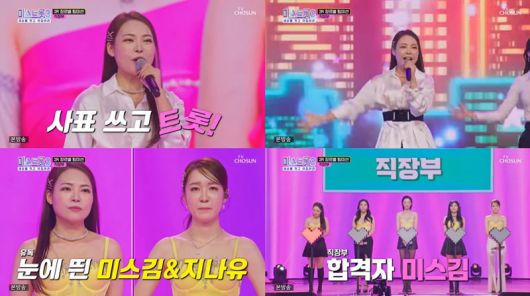 / 사진 출처: TV조선 '미스트롯3' 방송 캡처