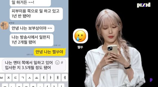 사진=유튜브 채널 'PIXID' 영상 캡처본.