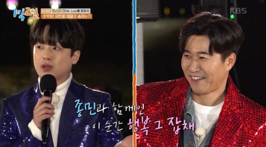 사진=KBS2 '1박 2일' 영상 캡처