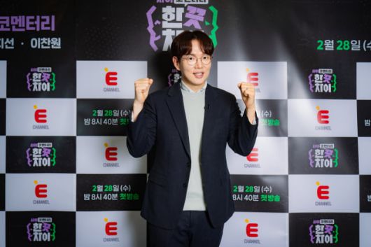 아나운서 장성규. /사진 제공=E채널