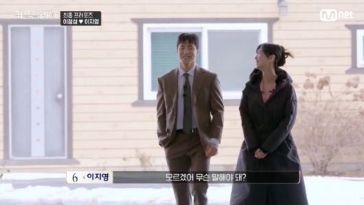 사진=Mnet '커플팰리스' 캡처