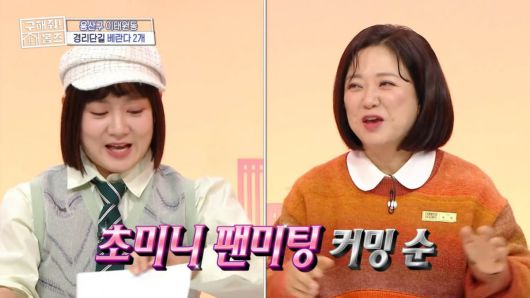 사진=MBC '구해줘 홈즈' 캡처