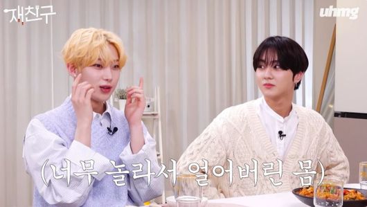 사진 = 유튜브 콘텐츠 '재친구' 영상 갈무리