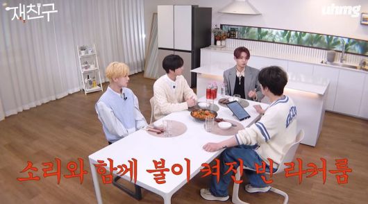 사진 = 유튜브 콘텐츠 '재친구' 영상 갈무리