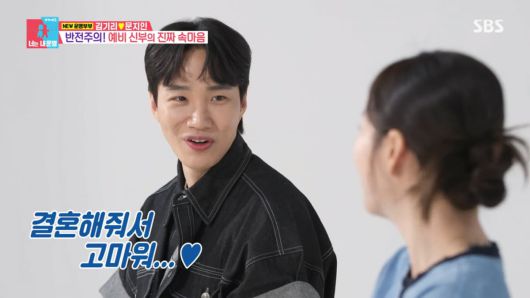 사진=SBS '동상이몽2-너는 내 운명'