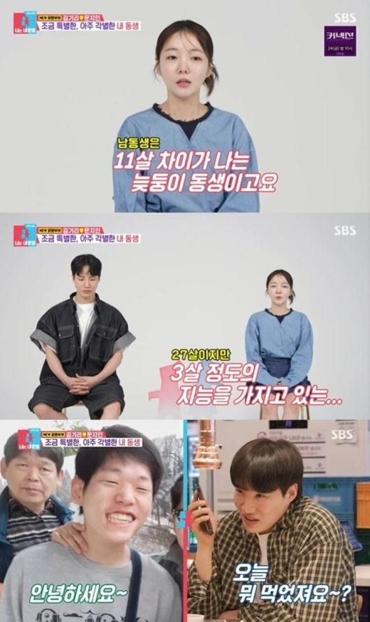 사진=SBS '동상이몽2' 방송 화면.