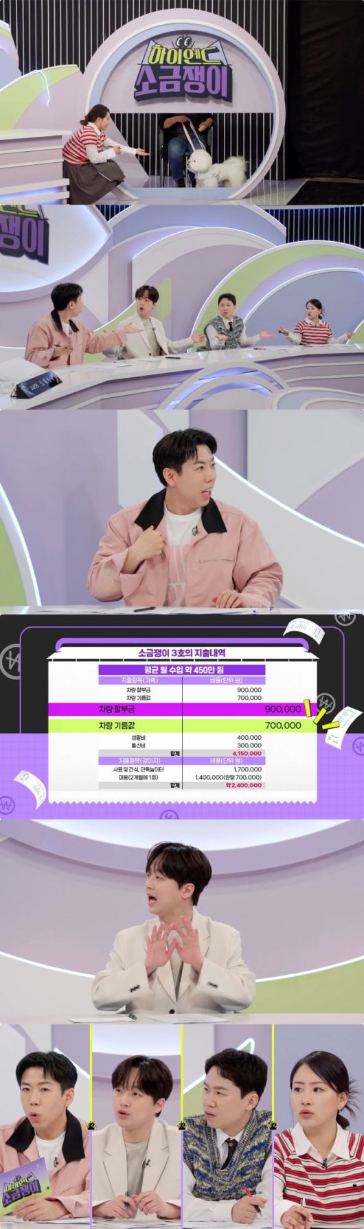 / 사진=KBS 2TV '하이엔드 소금쟁이'