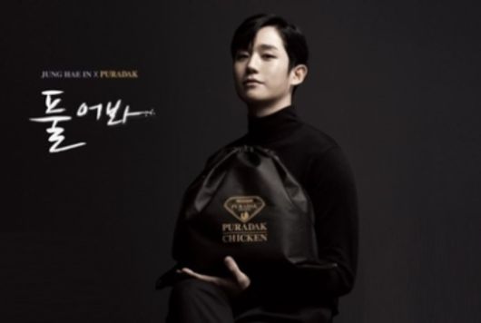 사진= 푸라닭 치킨 홈페이지