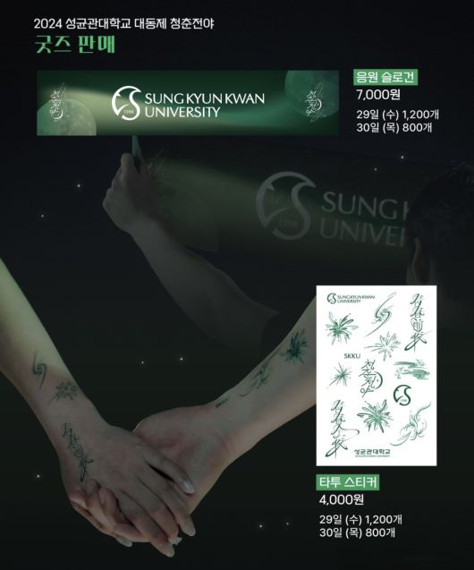 사진=성균관대학교 인문사회과학캠퍼스 공식 인스타그램 캡처